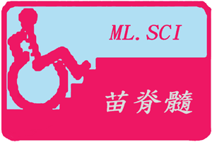 苗脊髓LOGO