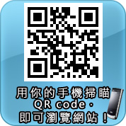 苗栗縣輔具資源中心QR-code